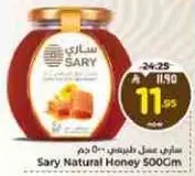 Sary Natural Honey 500g