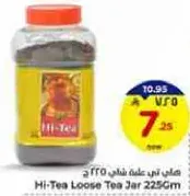 Hi-Tea Loose Tea Jar 225Cm