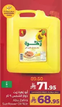 Abu Zahra Sunflower Oil 9 Liters