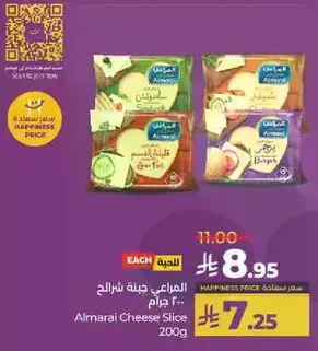 جبنه شرايح المراعي 200 جرام