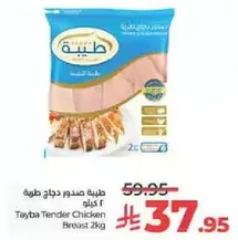 Tayba Tender Chicken Breast 2kg