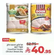 Doux/Dari Tender Chicken Breast 2kg