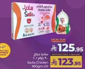 Sadia Chicken Griller 900g x10