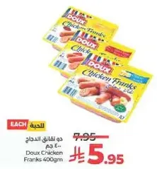 Doux Chicken Franks 400gm