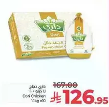 Dari Chicken 1.1kg x10