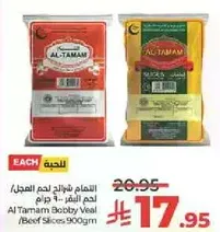 Al Tamam Bobby Veal / Beef Slices 900g