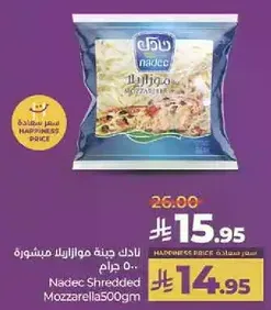 ناديك جبنه موزاريلا مبشوره 500 جرام