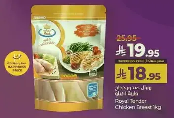 Royal Tender Chicken Breast 1kg