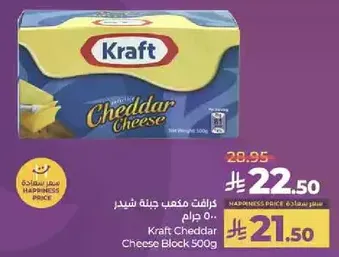 جبنه كرافت شيدر 500 جرام
