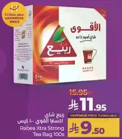 Rabea Xtra Strong Tea Bag 100s