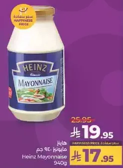 Heinz Mayonnaise 940g