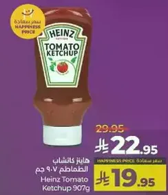 Heinz Tomato Ketchup 907g