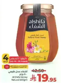 Al Shifa Honey Natural 500gm