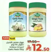 Mohran Ginger/Garlic Paste 750g
