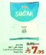 سكر لولو نقي 2 كغ