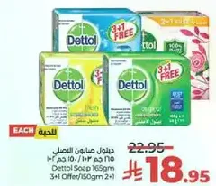 Dettol Soap 165gm (3+1 Offer/150gm 2+1)