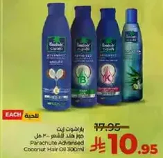 Parachute Advanced Coconut Hair Oil 300ml