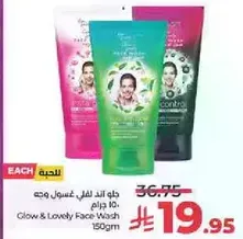 Glow & Lovely Face Wash 150gm