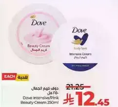 Dove intensive/Pink Beauty Cream 250ml