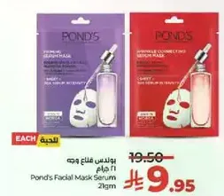 Pond's Facial Mask Serum 21gm