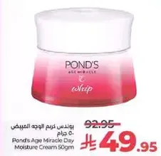 Pond's Age Miracle Day Moisture Cream 50gm