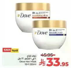 Dove Hair Mask 10in1 220ml