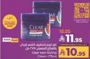 Clear Men Styling Cream 275ml