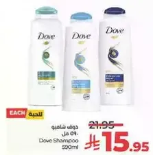 Dove Shampoo 590ml