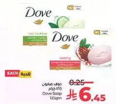 Dove Soap 125gm