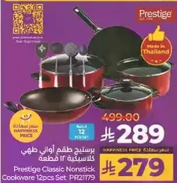 Prestige Classic Nonstick Cookware 12pcs Set PR21179
