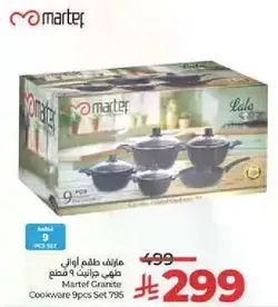 Martel Granite Cookware 9pcs Set