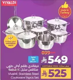 Vivaldi Stainless Steel Cookware 14pcs Set