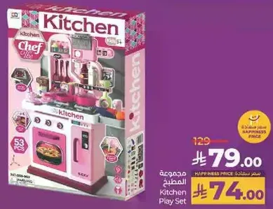 Kitchen Play Set