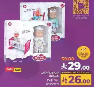 Doll Set Assorted