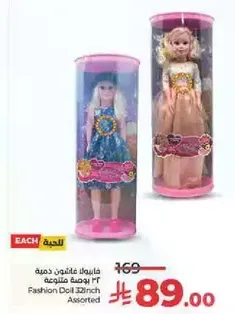 Fashion Doll 32 inch Assorted