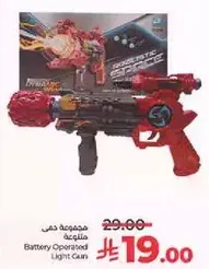 Battery Operated Light Gun