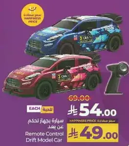 Remote Control Drift Model Car