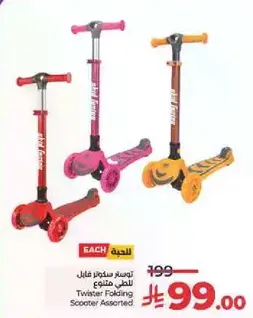 Twister Folding Scooter for Kids, Assorted Colors.