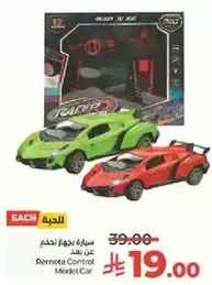 Remote Control Model Car