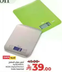 IKON Digital Kitchen Scale Assorted