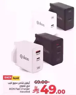 IKON Fast Charger Assorted