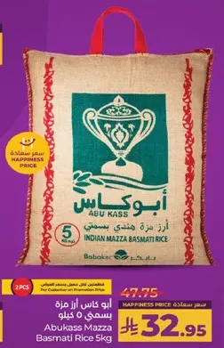 Abu Kass Mazza Basmati Rice 5kg