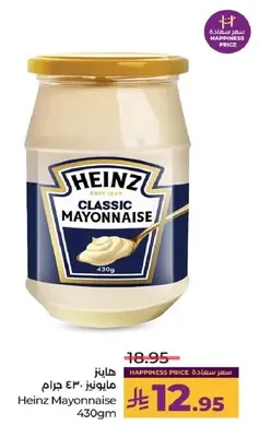 Heinz Mayonnaise 430g