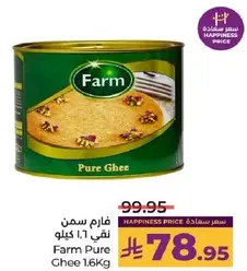 Farm Pure Ghee 1.6Kg