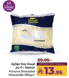 جبنه موزاريلا مبشوره 500 جرام