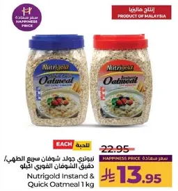Nutrigold Instant & Quick Oatmeal 1 kg