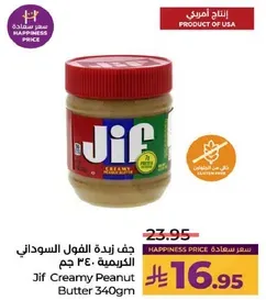 Jif Creamy Peanut Butter 340g