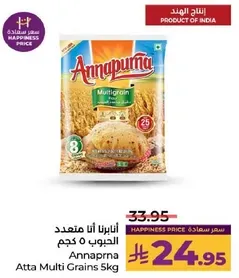 Annapurna Atta Multi Grains 5kg