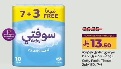 Softy Facial Tissue