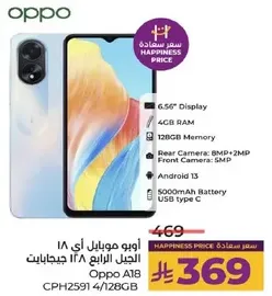 Oppo A18 mobile phone, 6.56